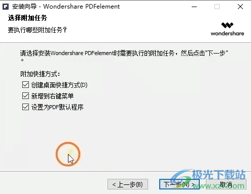 万兴PDF专家