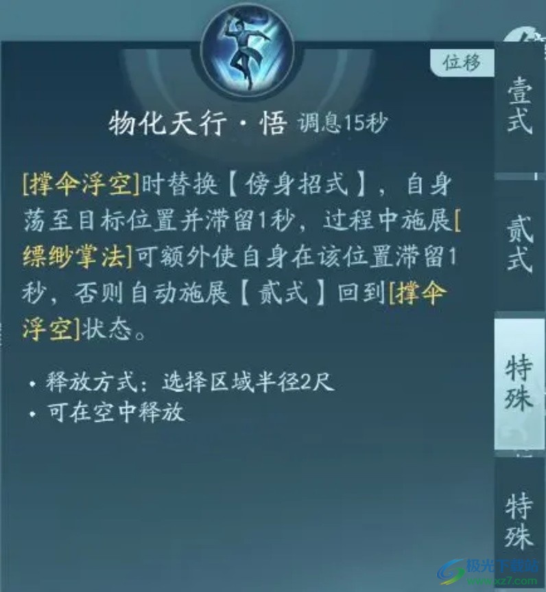 剑网三蓬莱怎么样