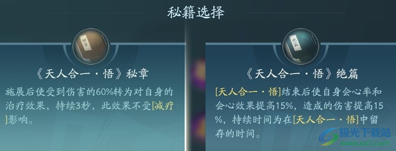 剑网3无界衍天宗萌新攻略