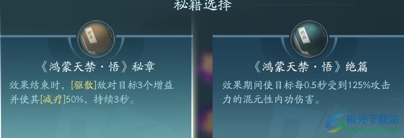 剑网3无界衍天宗萌新攻略