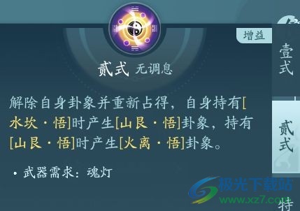 剑网3无界衍天宗萌新攻略