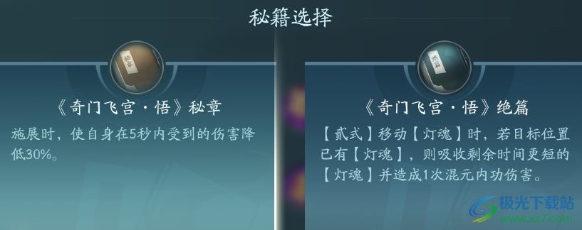 剑网3无界衍天宗萌新攻略