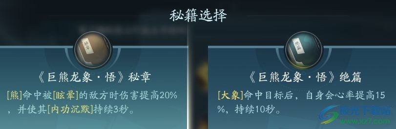 剑网3无界万灵山庄门派攻略