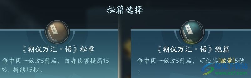 剑网3无界万灵山庄门派攻略