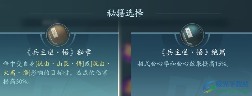 剑网3无界衍天宗萌新攻略