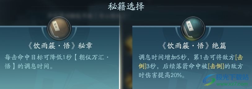 剑网3无界万灵山庄门派攻略