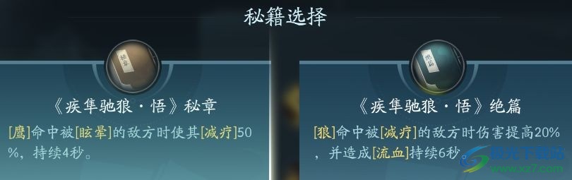 剑网3无界万灵山庄门派攻略