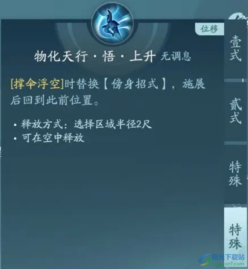 剑网三蓬莱怎么样