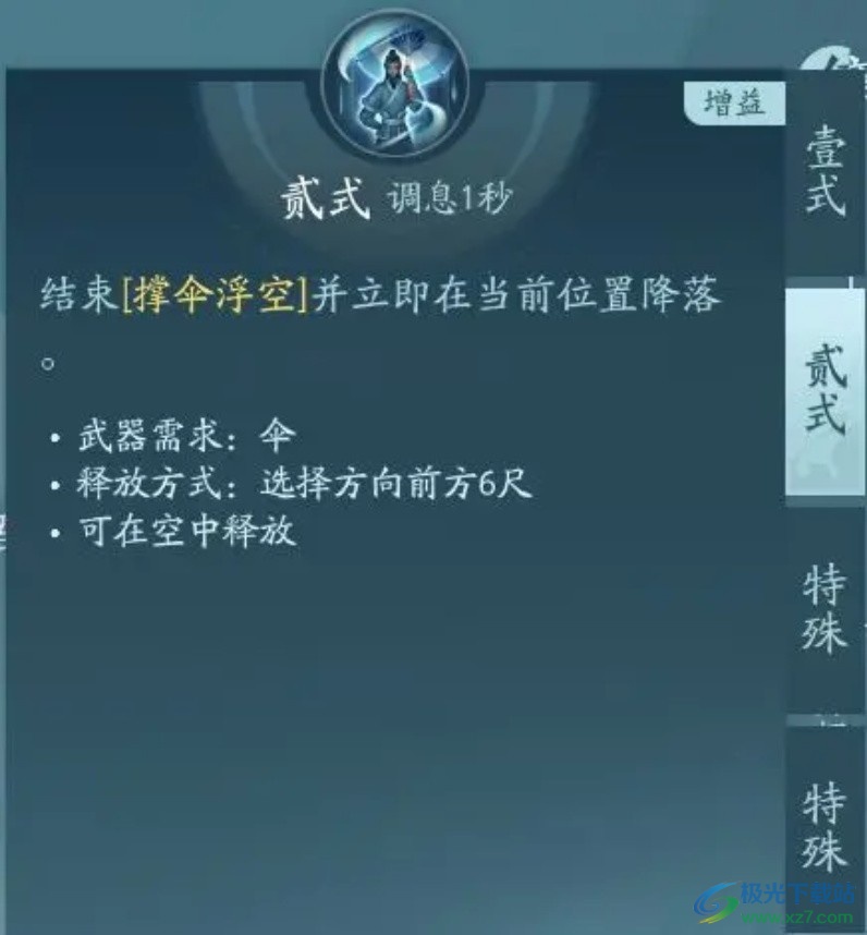 剑网三蓬莱怎么样