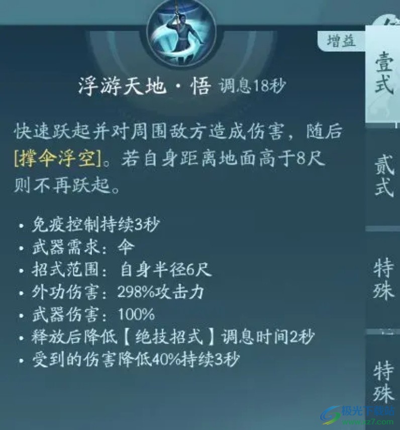 剑网三蓬莱怎么样