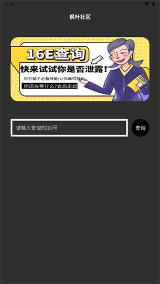 楓葉社工(2)