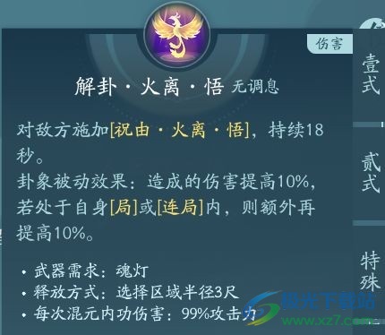 剑网3无界衍天宗萌新攻略