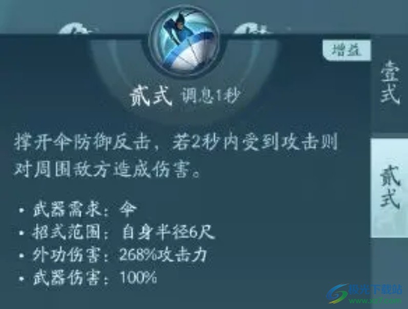 剑网三蓬莱怎么样