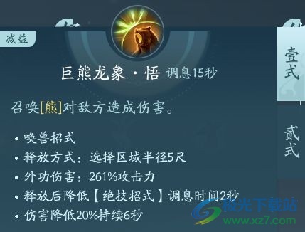 剑网3无界万灵山庄门派攻略