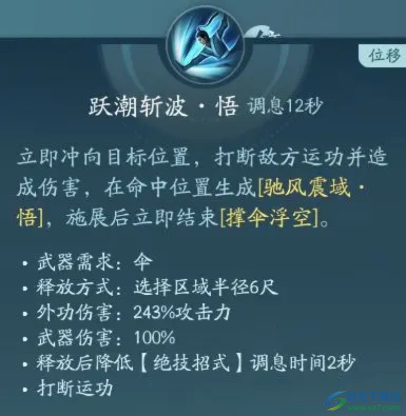 剑网三蓬莱怎么样