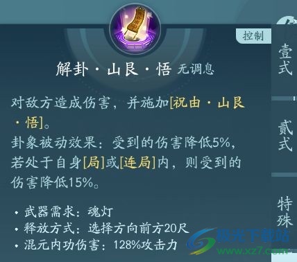 剑网3无界衍天宗萌新攻略