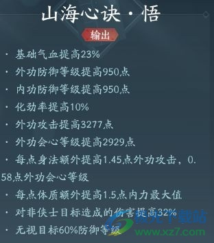 剑网3无界万灵山庄门派攻略