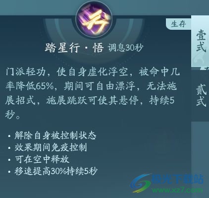 剑网3无界衍天宗萌新攻略