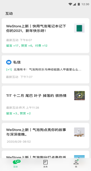 訂閱號助手app(2)