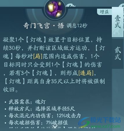 剑网3无界衍天宗萌新攻略