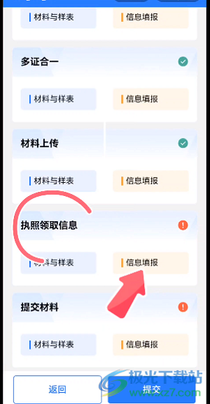  Chongqing Express Office app