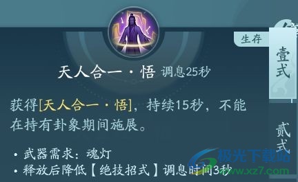 剑网3无界衍天宗萌新攻略