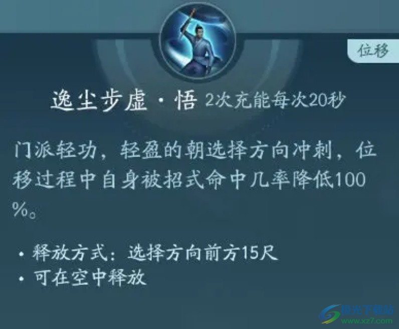 剑网三蓬莱怎么样