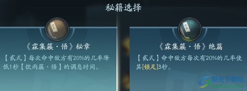 剑网3无界万灵山庄门派攻略