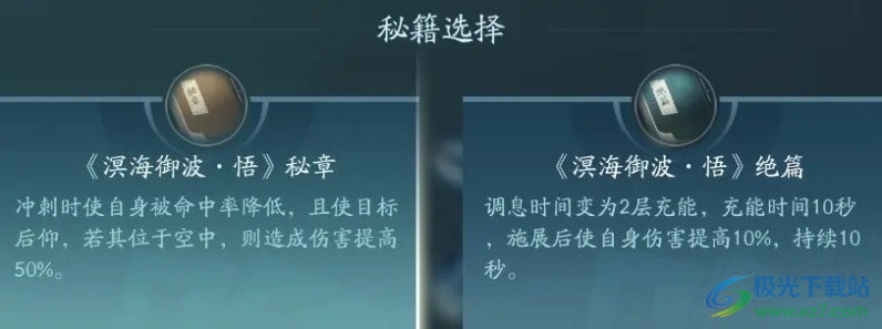 剑网三蓬莱怎么样