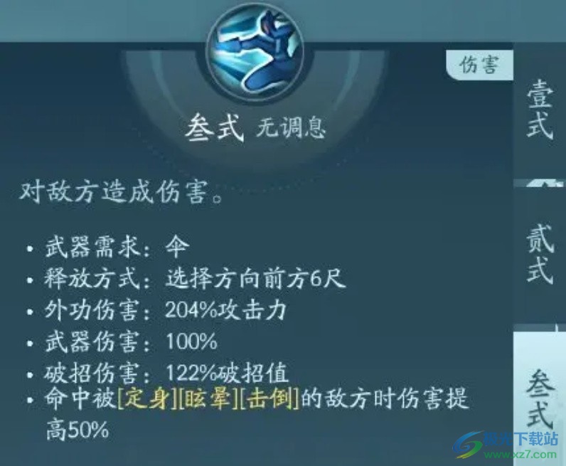 剑网三蓬莱怎么样