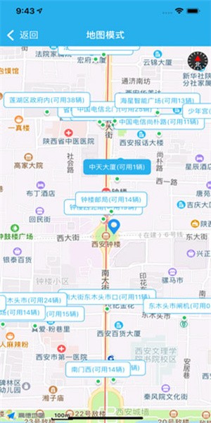 西安公交出行APP(2)