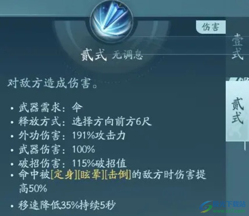 剑网三蓬莱怎么样