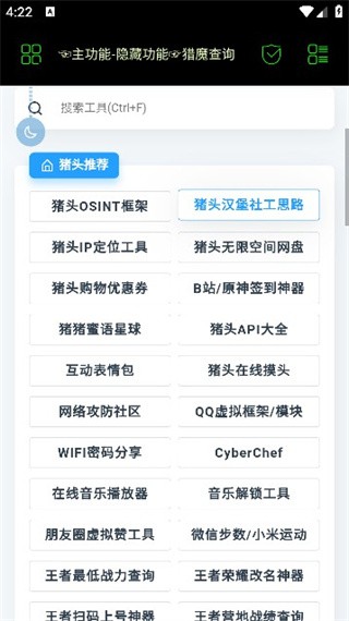 楓葉社工(4)