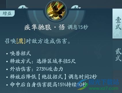 剑网3无界万灵山庄门派攻略