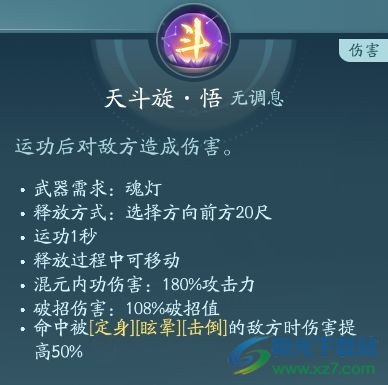 剑网3无界衍天宗萌新攻略