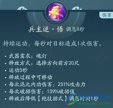 剑网3无界衍天宗萌新攻略