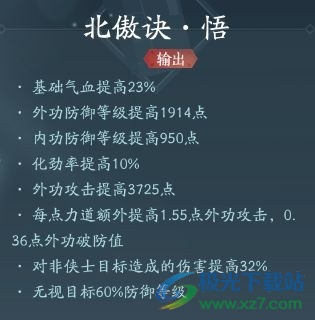 剑网3无界霸刀职业攻略