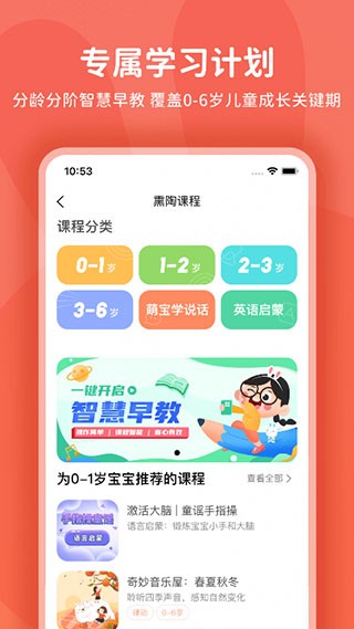 火火兔app(2)