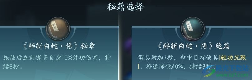 剑网3无界霸刀职业攻略