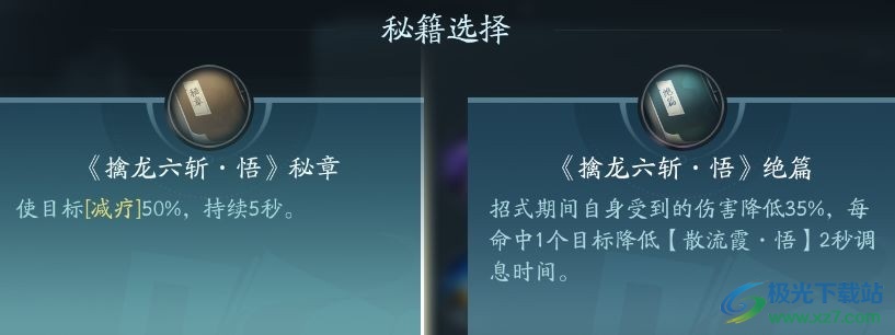 剑网3无界霸刀职业攻略