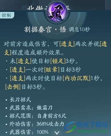 剑网3无界霸刀职业攻略