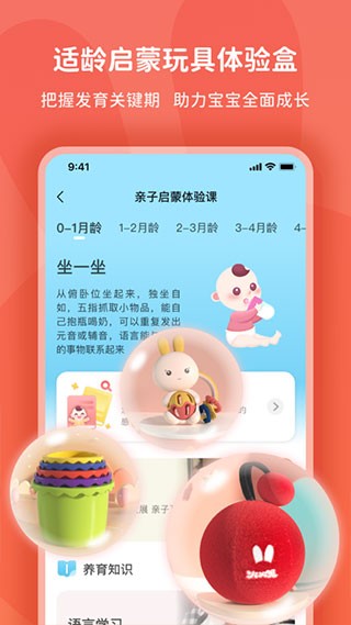 火火兔app(4)