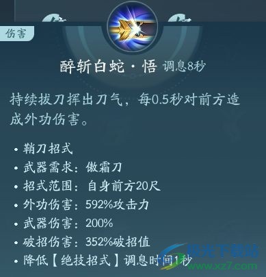 剑网3无界霸刀职业攻略