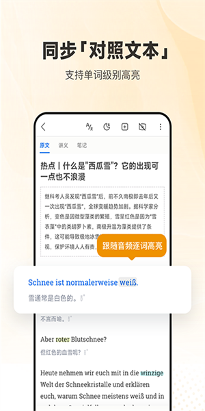 每日德語聽力APP(4)