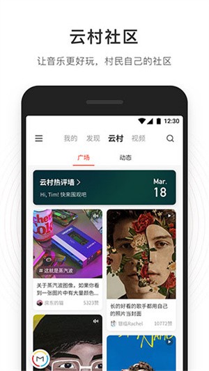 网易云音乐app手机版(2)