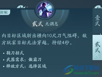 剑网3无界霸刀职业攻略