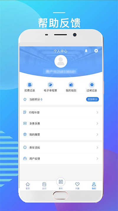 宁波地铁app(4)