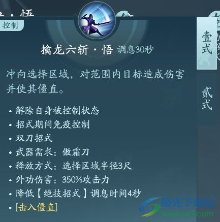 剑网3无界霸刀职业攻略