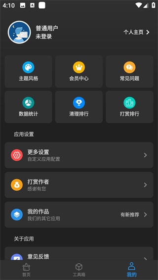 雪豹速清最新版app(3)