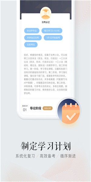 众合在线app(1)